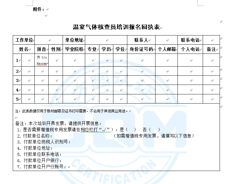 微信图片_20220613094625.png